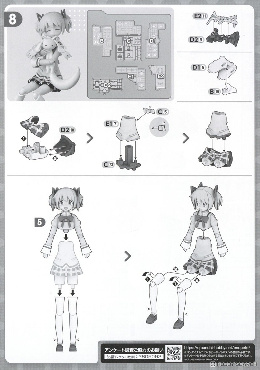 【再販】30MP『鹿目まどか(制服Ver.)』魔法少女まどか☆マギカ プラモデル-024