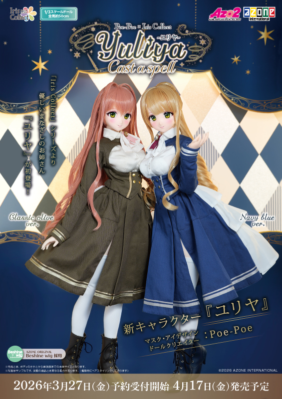 Poe-Poe × Iris Collect『Yuliya（ユリヤ） ～ Cast a spell ～ （Navy blue ver.）』1/3 完成品ドール-001