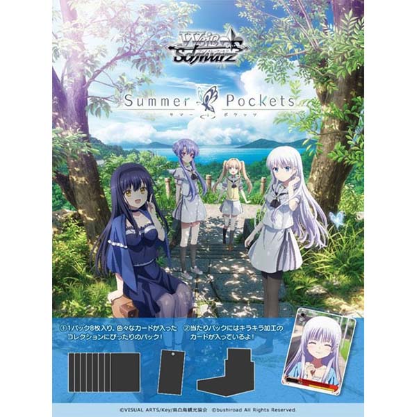 ヴァイスシュヴァルツ『ブースターパック TVアニメ「Summer Pockets」』10パック入りBOX