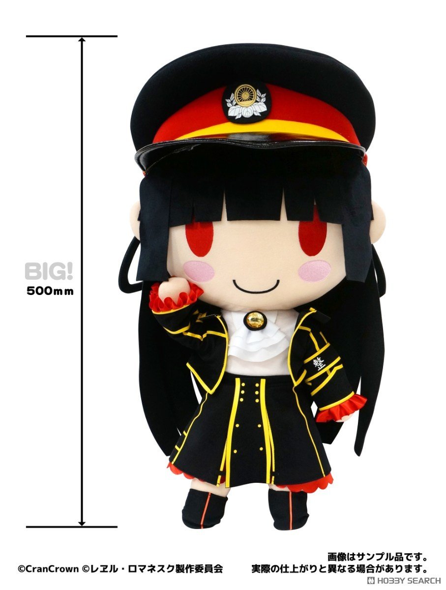 まいてつ『10周年記念 BIGハチロク』ぬいぐるみ-001