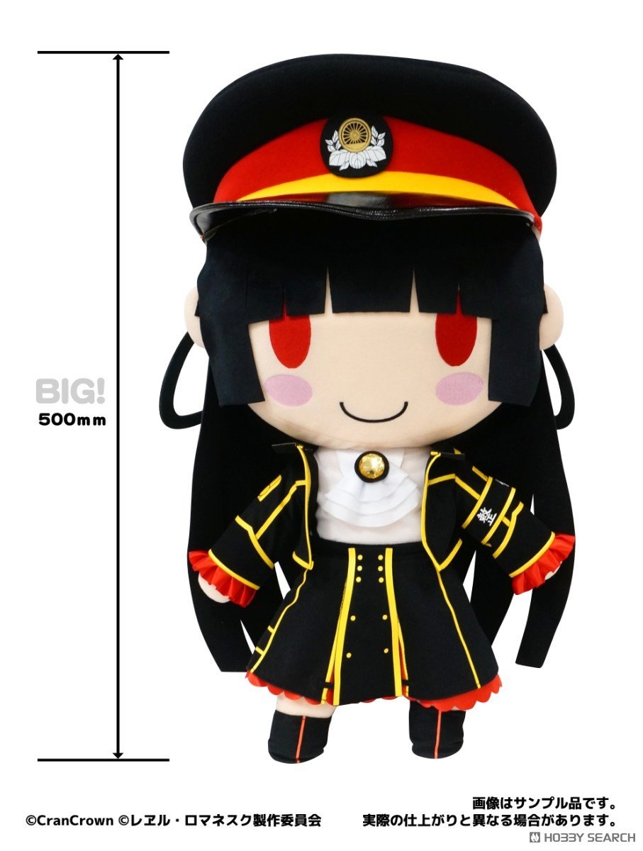 まいてつ『10周年記念 BIGハチロク』ぬいぐるみ-002