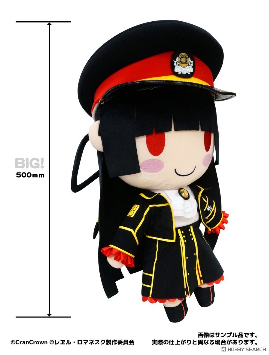 まいてつ『10周年記念 BIGハチロク』ぬいぐるみ-003