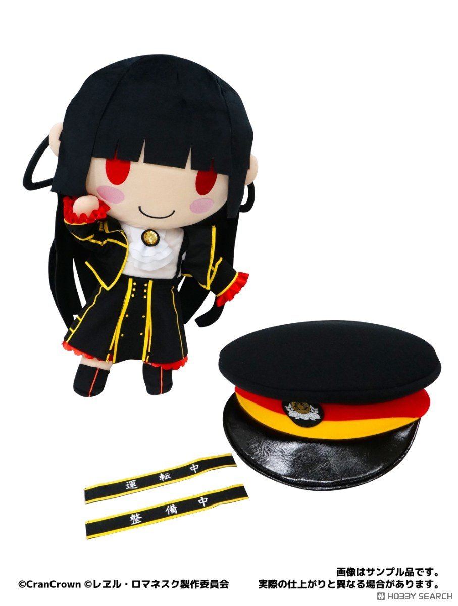 まいてつ『10周年記念 BIGハチロク』ぬいぐるみ-005