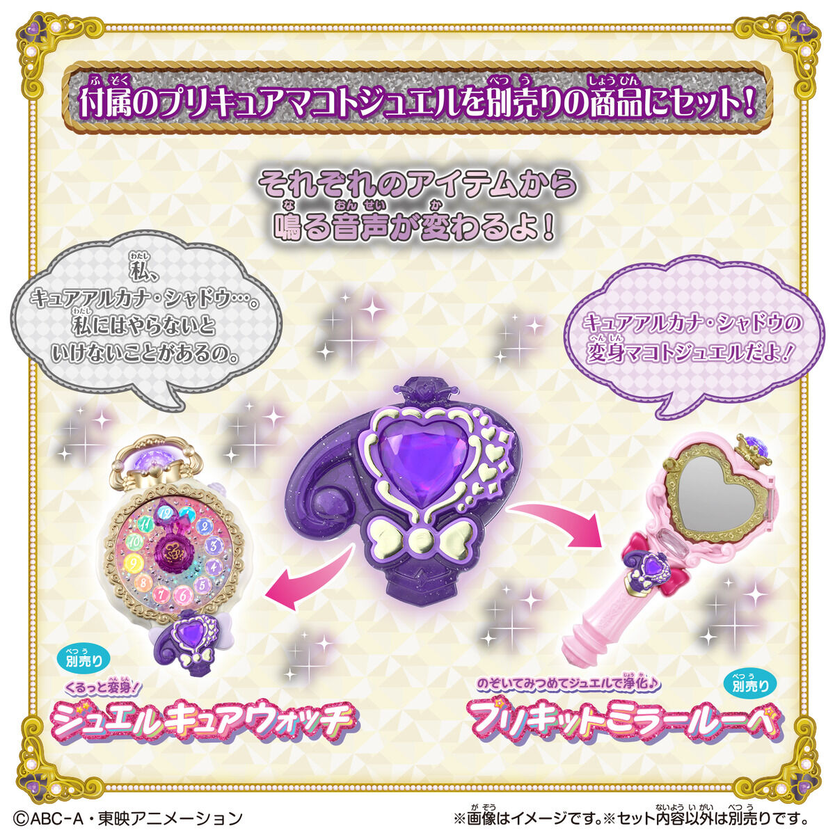 名探偵プリキュア!『まわして変身! ティアアルカナロッド』変身なりきり-005