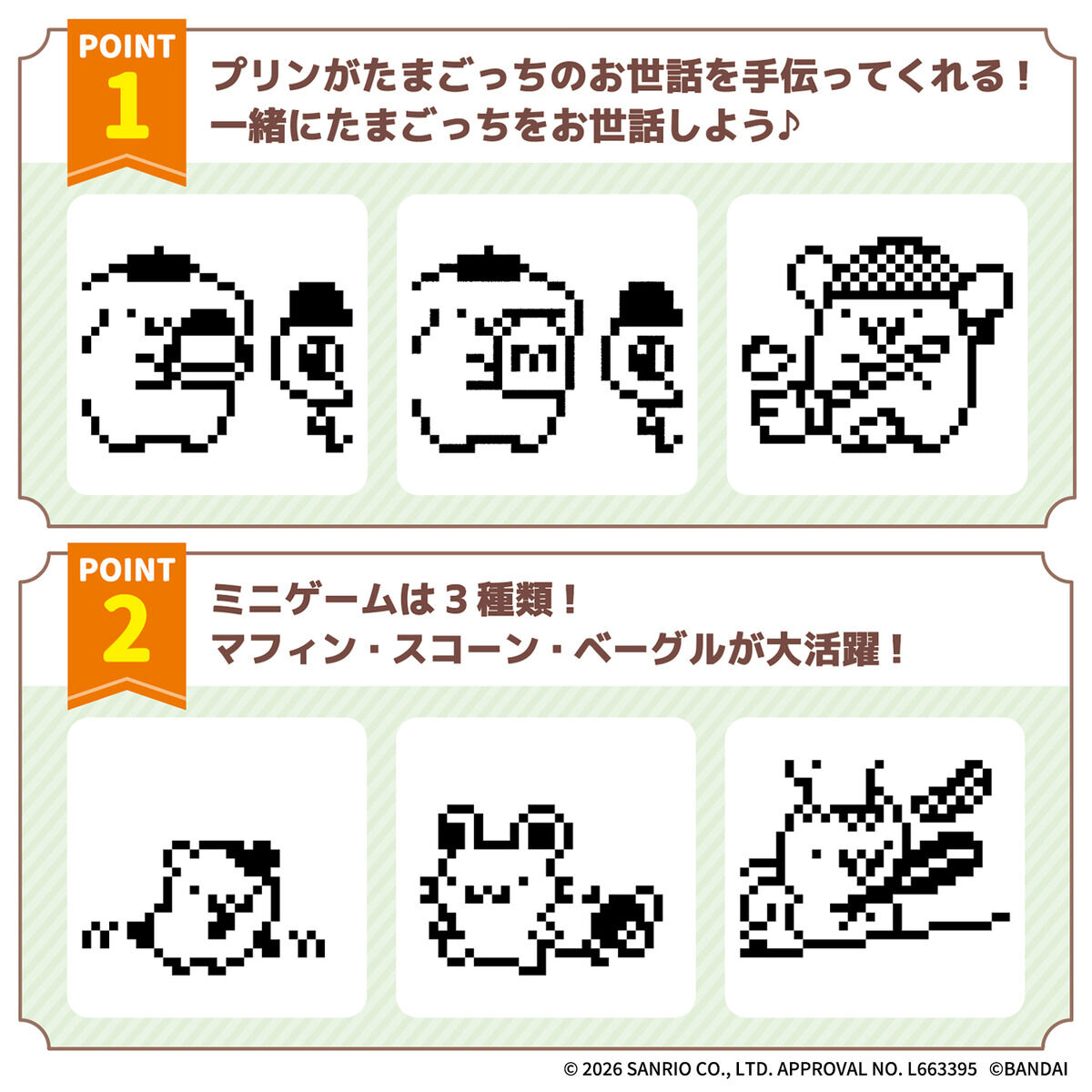 たまごっち『POMPOMPURIN Tamagotchi マジカルピンク ver.』電子ゲーム-003