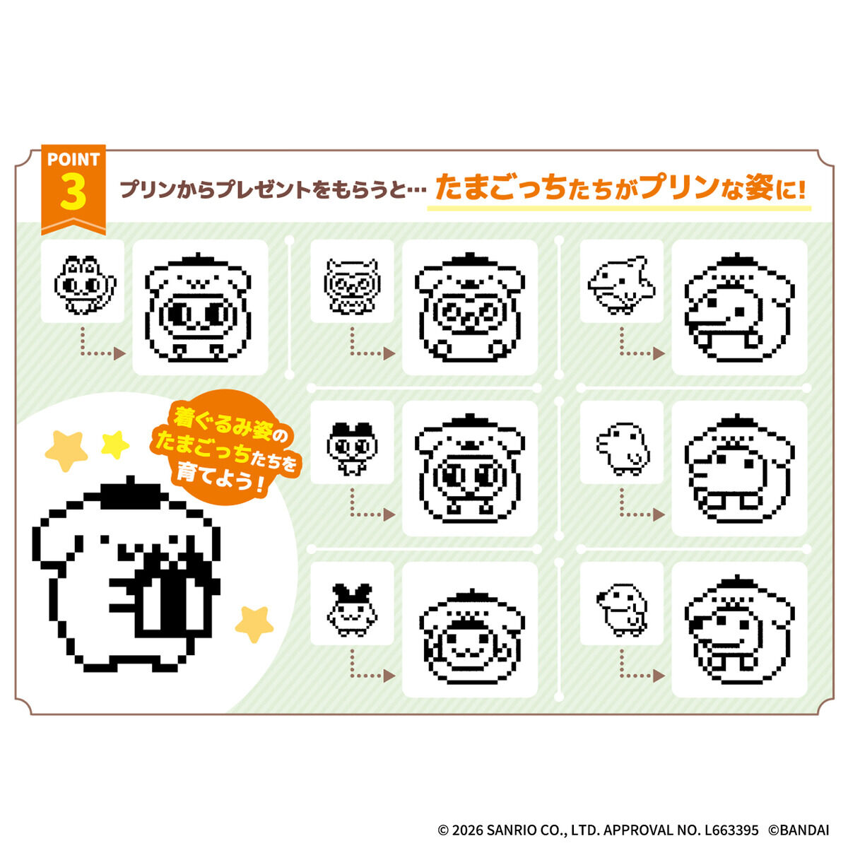 たまごっち『POMPOMPURIN Tamagotchi マジカルピンク ver.』電子ゲーム-009