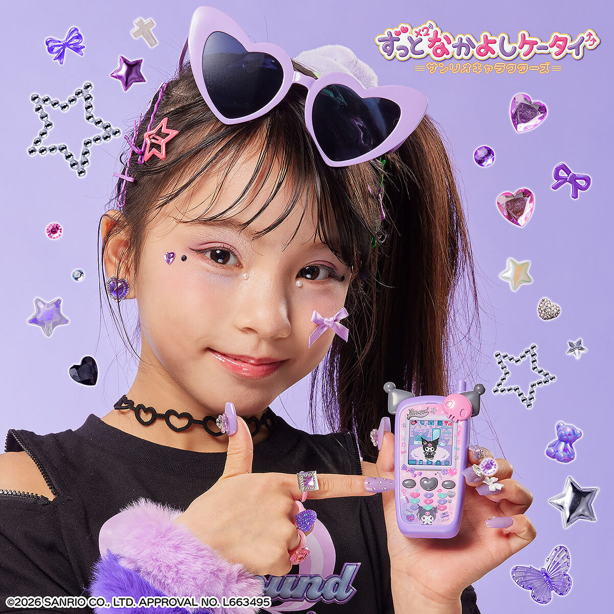 ずっと×2なかよしケータイ『サンリオキャラクターズ HELLO KITTY Ver.』おもちゃ-019
