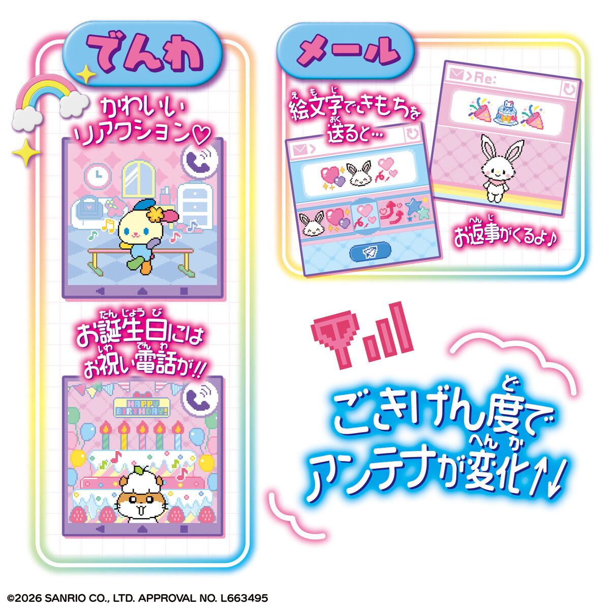 ずっと×2なかよしケータイ『サンリオキャラクターズ HELLO KITTY Ver.』おもちゃ-026