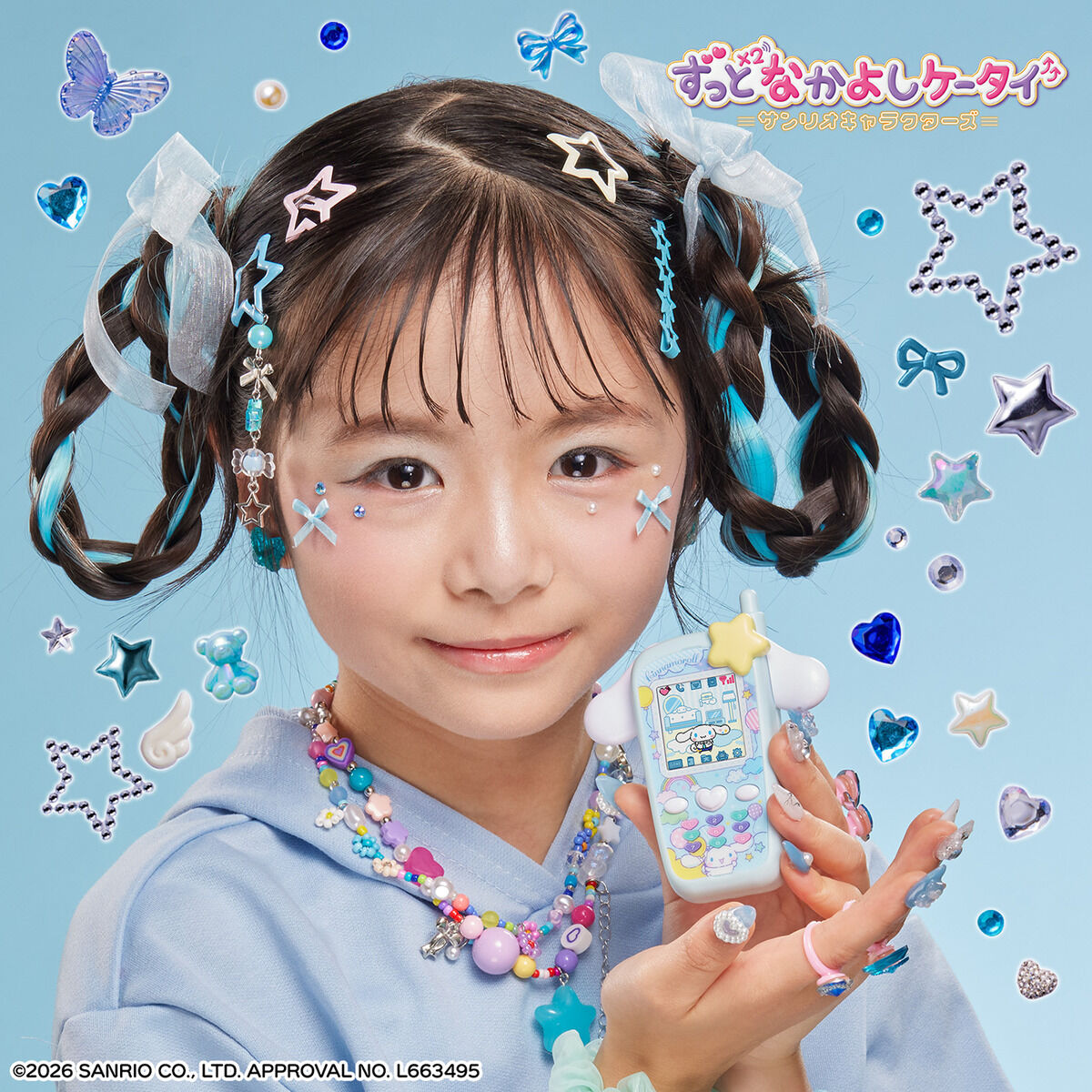 ずっと×2なかよしケータイ『サンリオキャラクターズ HELLO KITTY Ver.』おもちゃ-029