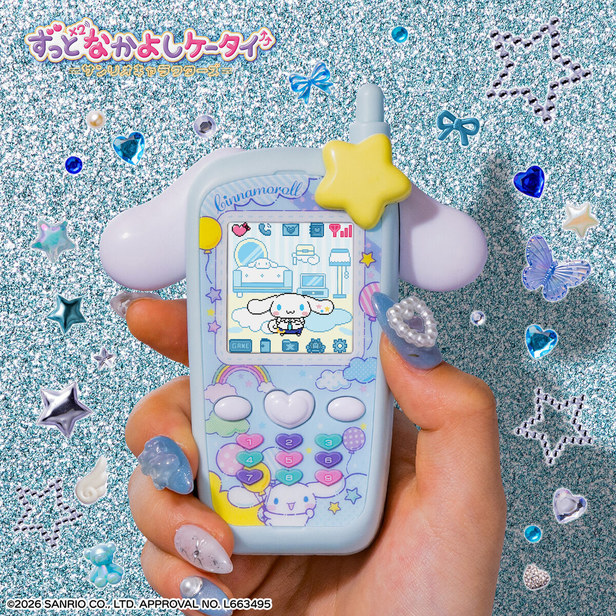 ずっと×2なかよしケータイ『サンリオキャラクターズ HELLO KITTY Ver.』おもちゃ-030