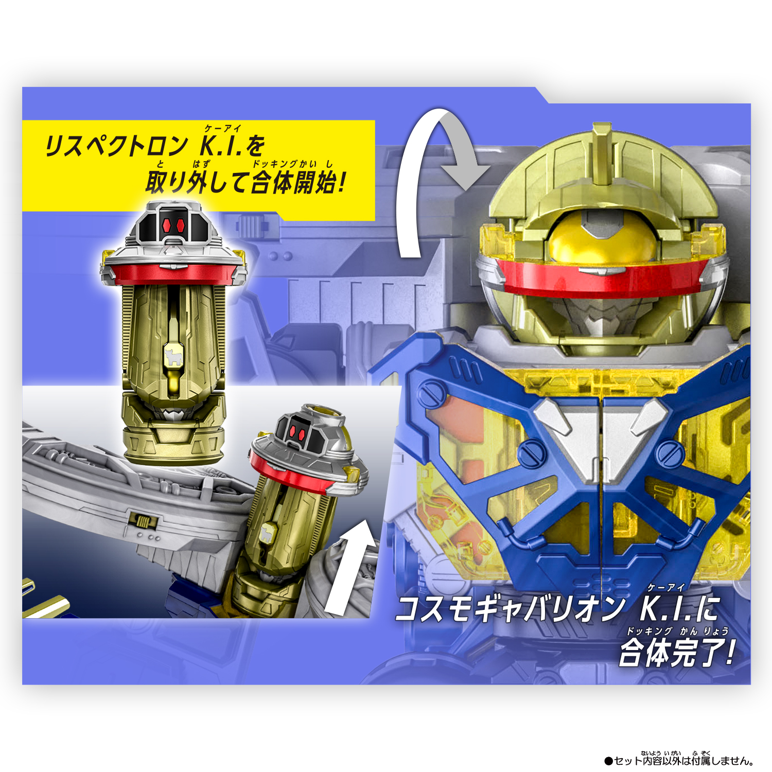 超宇宙刑事ギャバン インフィニティ『DXギャバリオンドルネード』変身なりきり玩具-005