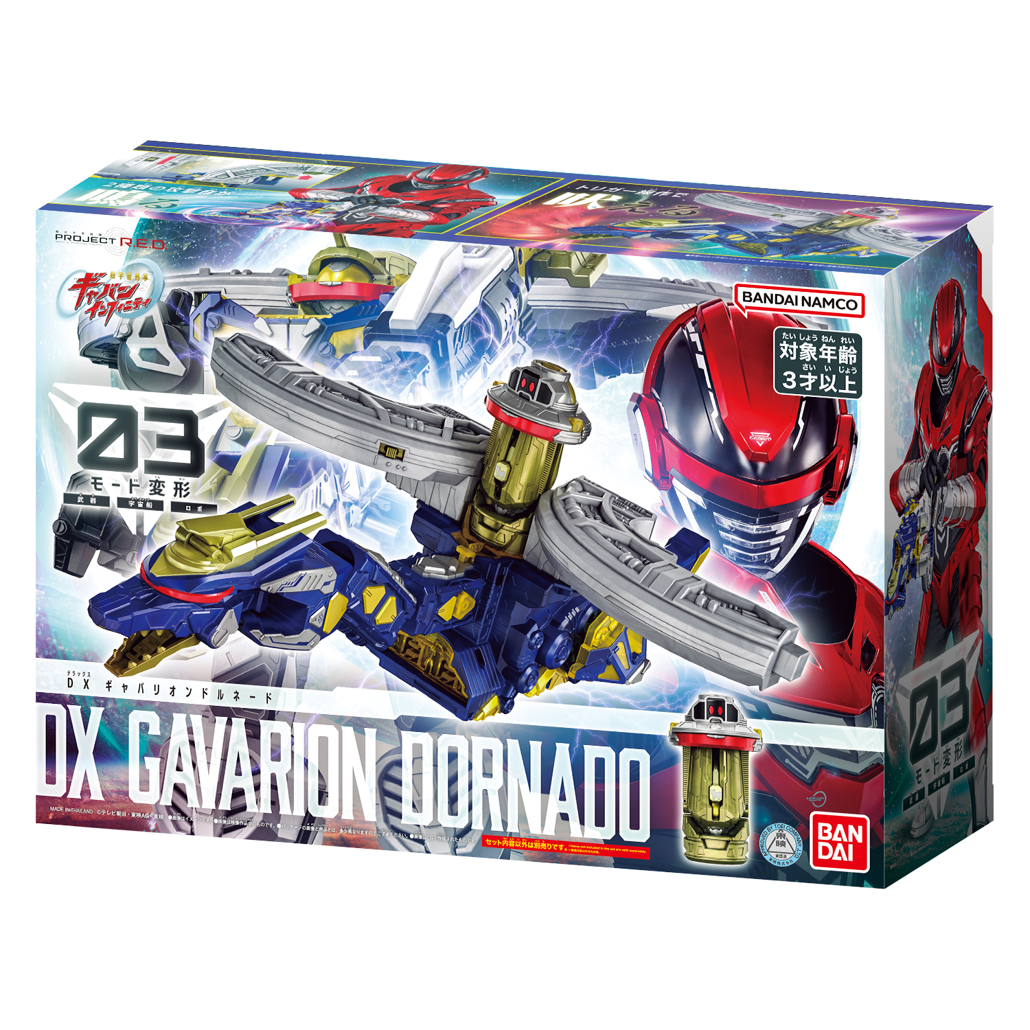 超宇宙刑事ギャバン インフィニティ『DXギャバリオンドルネード』変身なりきり玩具-007