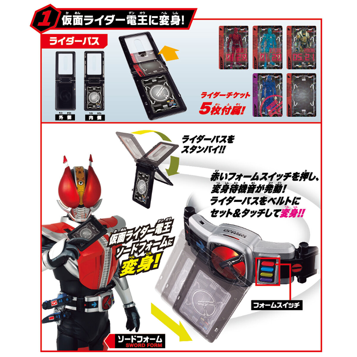 仮面ライダー SUPER BEST 変身ベルト『DXデンオウベルト』仮面ライダー電王 変身なりきり-002