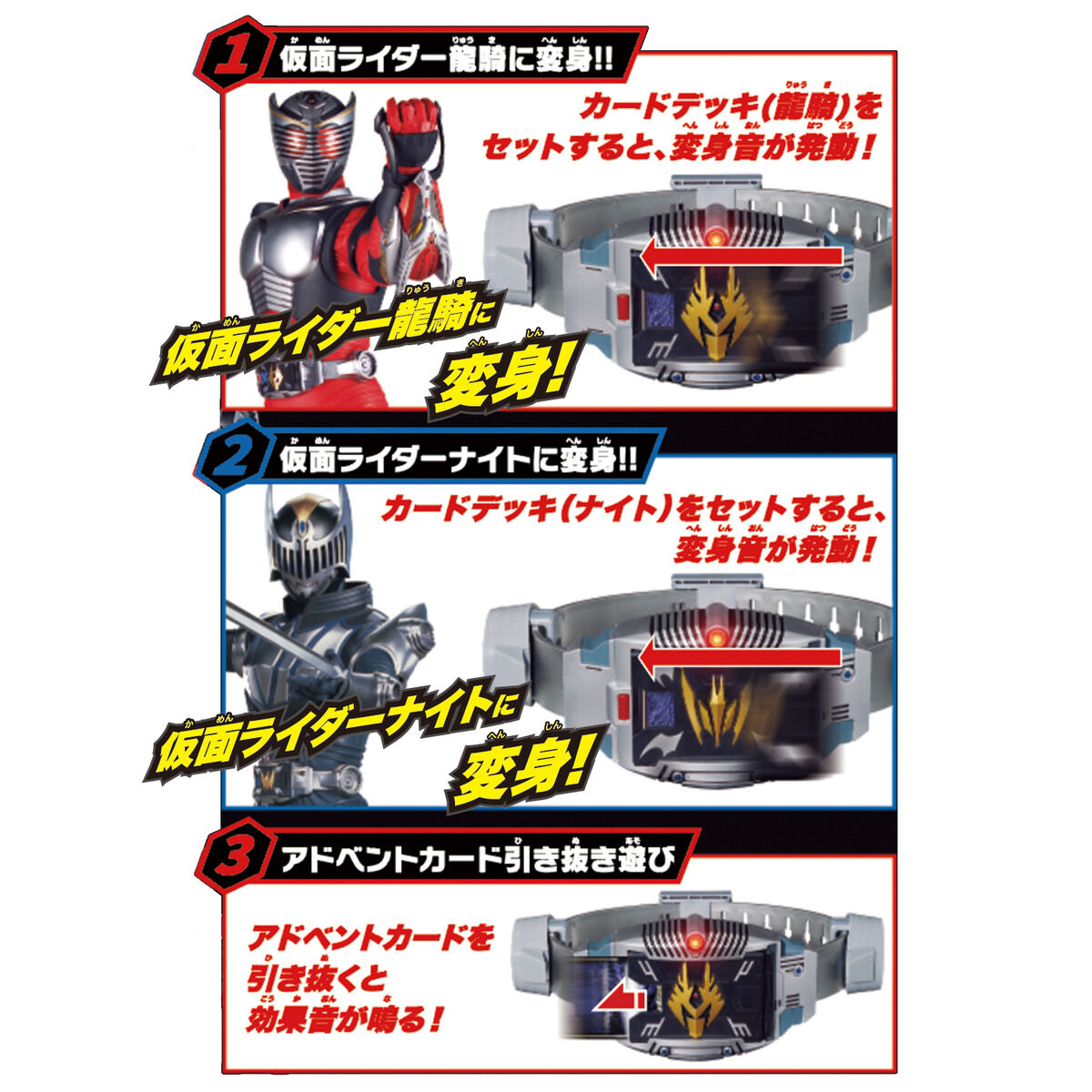 仮面ライダー SUPER BEST 変身ベルト『DX Vバックル』仮面ライダー龍騎 変身なりきり-002