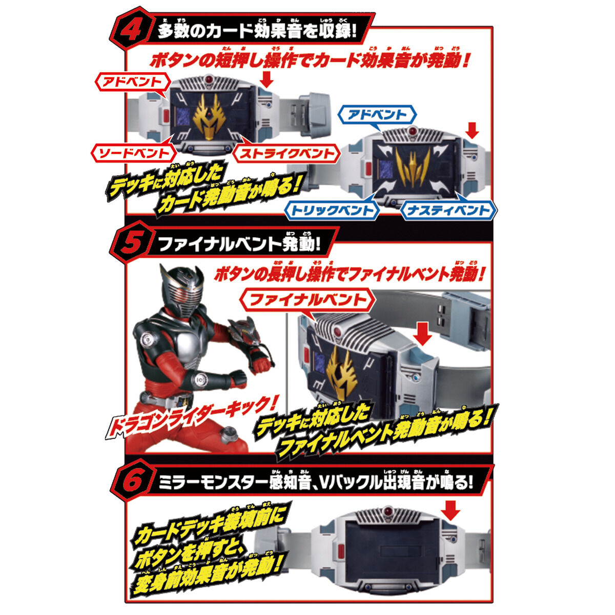 仮面ライダー SUPER BEST 変身ベルト『DX Vバックル』仮面ライダー龍騎 変身なりきり-003