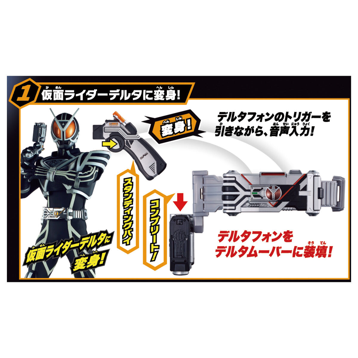 仮面ライダー SUPER BEST 変身ベルト『DXデルタドライバー』仮面ライダーデルタ 変身なりきり-002