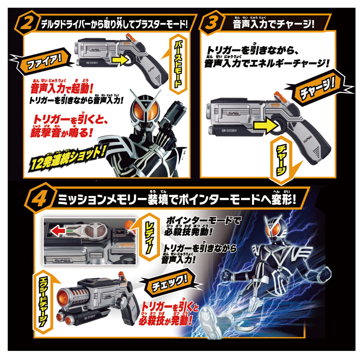 仮面ライダー SUPER BEST 変身ベルト『DXデルタドライバー』仮面ライダーデルタ 変身なりきり-003