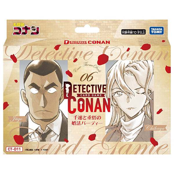 名探偵コナンTCG『Case-ThemeDeck 06 千速と重悟の婚活パーティー【CT-D11】』パック