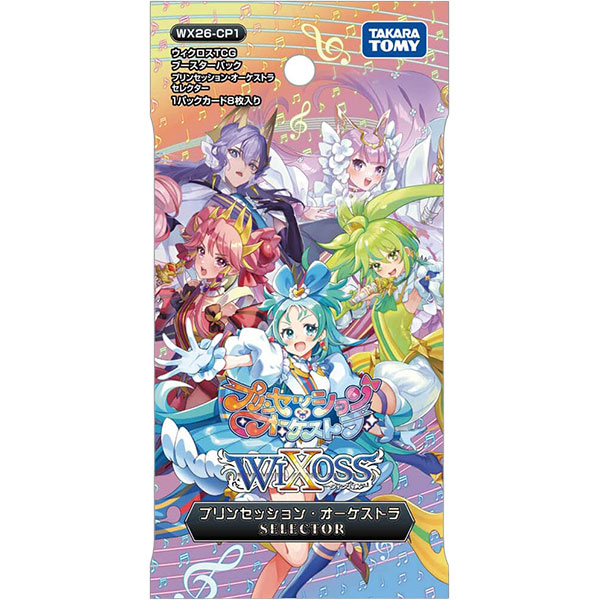 ウィクロスTCG『ブースターパック プリンセッション・オーケストラ SELECTOR【WX26-CP1】』WIXOSS 14パック入りBOX