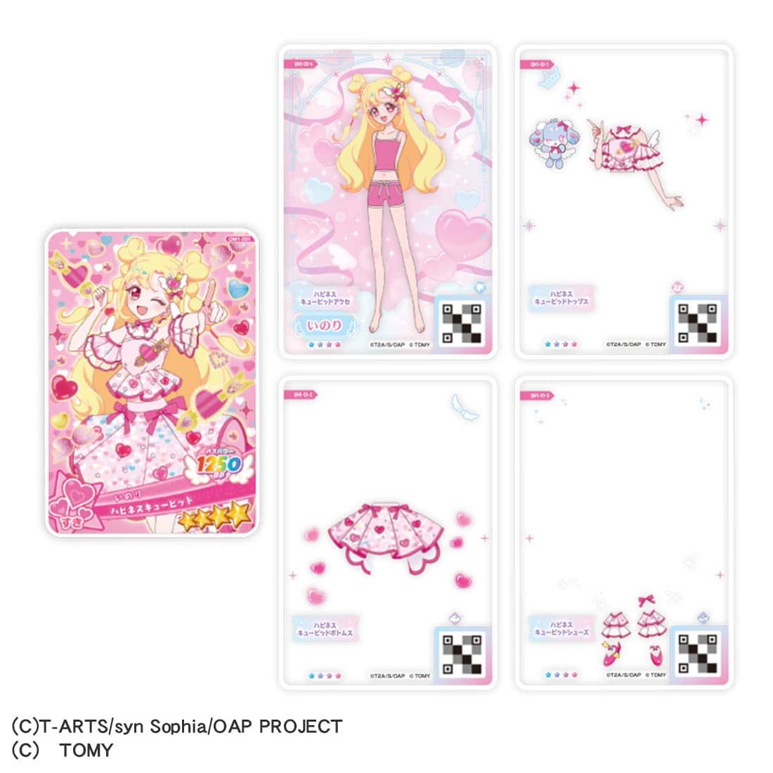 おねがいアイプリ『ミルフィーカードvol.1』8パック入りBOX-002