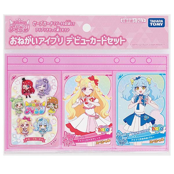 おねがいアイプリ『デビューカードセット』1個