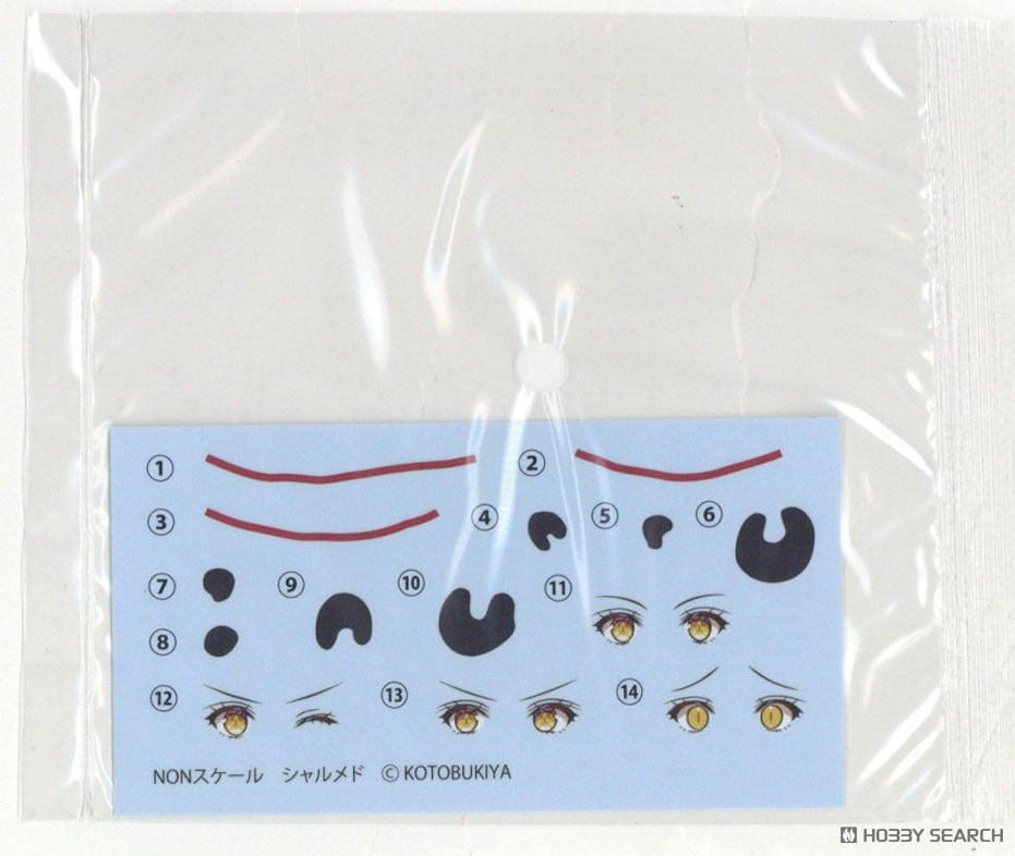 【再販】アルカナディア『シャルメド』プラモデル-031