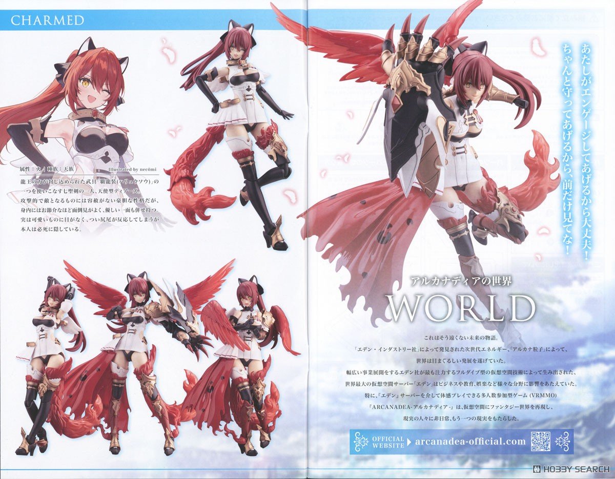 【再販】アルカナディア『シャルメド』プラモデル-032