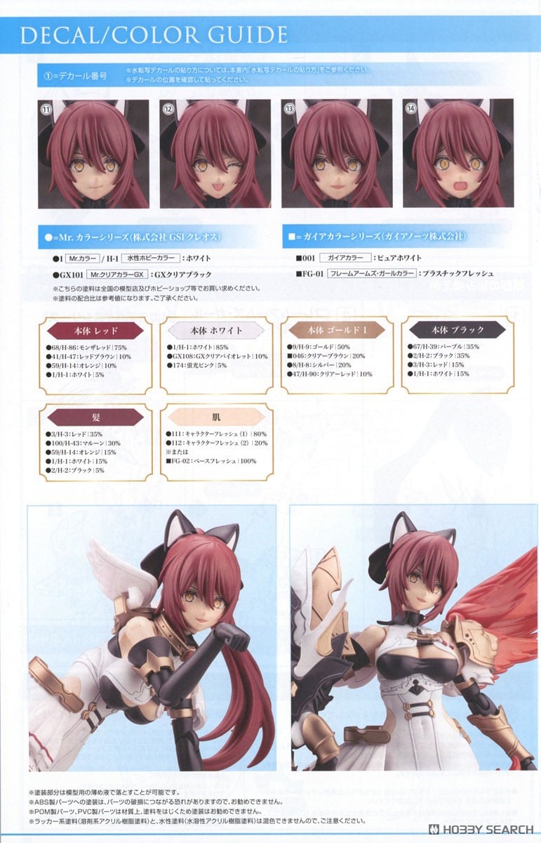 【再販】アルカナディア『シャルメド』プラモデル-033