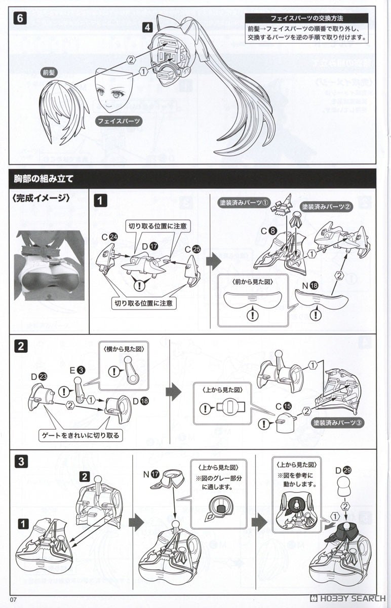 【再販】アルカナディア『シャルメド』プラモデル-036