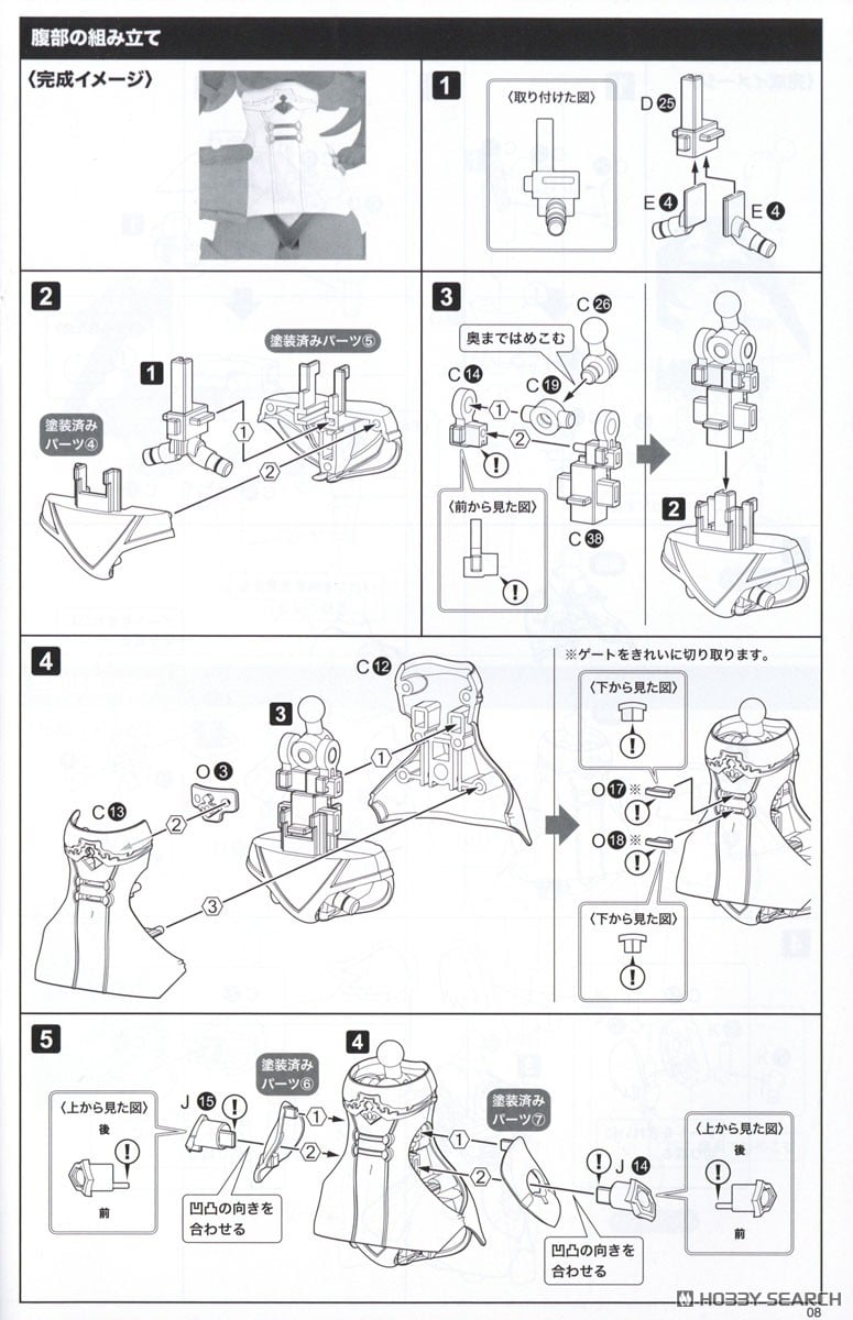 【再販】アルカナディア『シャルメド』プラモデル-037