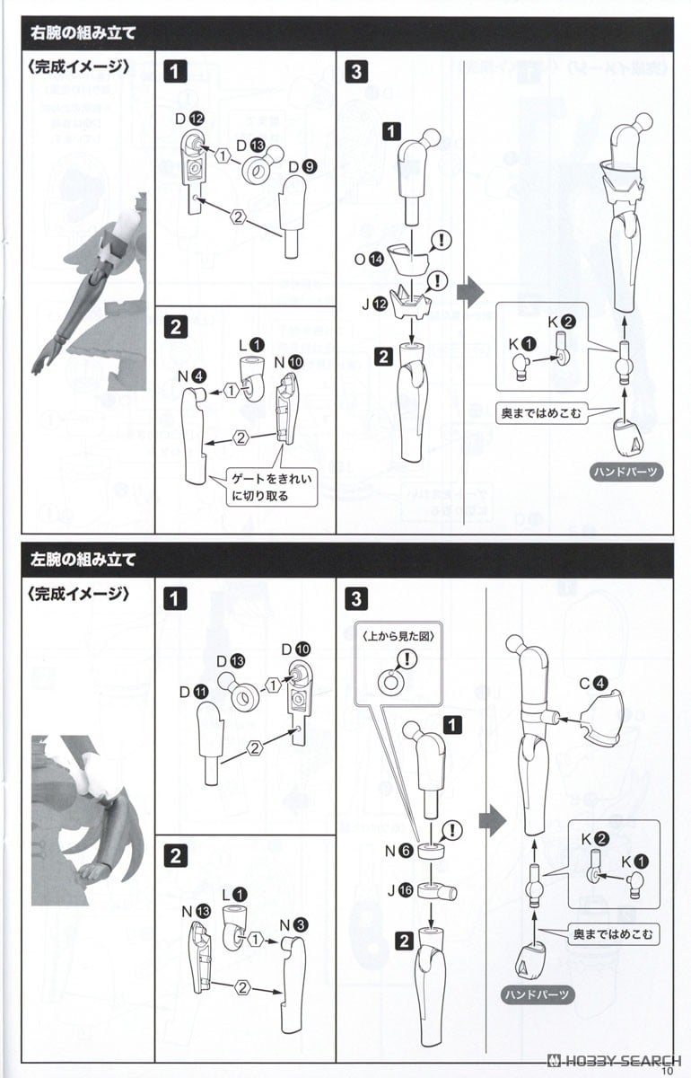 【再販】アルカナディア『シャルメド』プラモデル-039