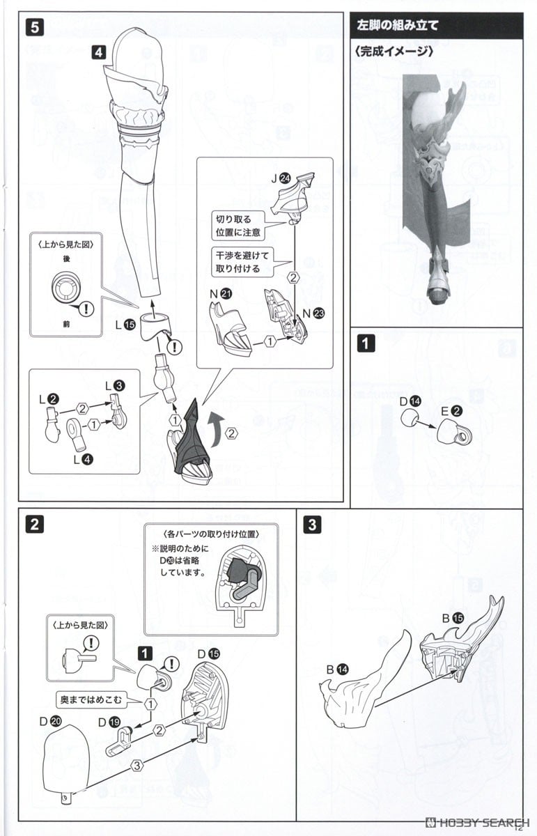 【再販】アルカナディア『シャルメド』プラモデル-041