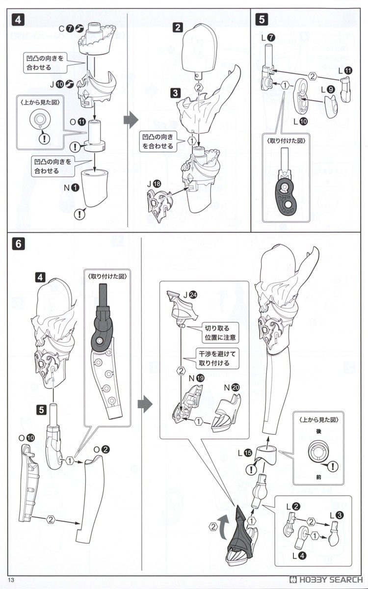 【再販】アルカナディア『シャルメド』プラモデル-042
