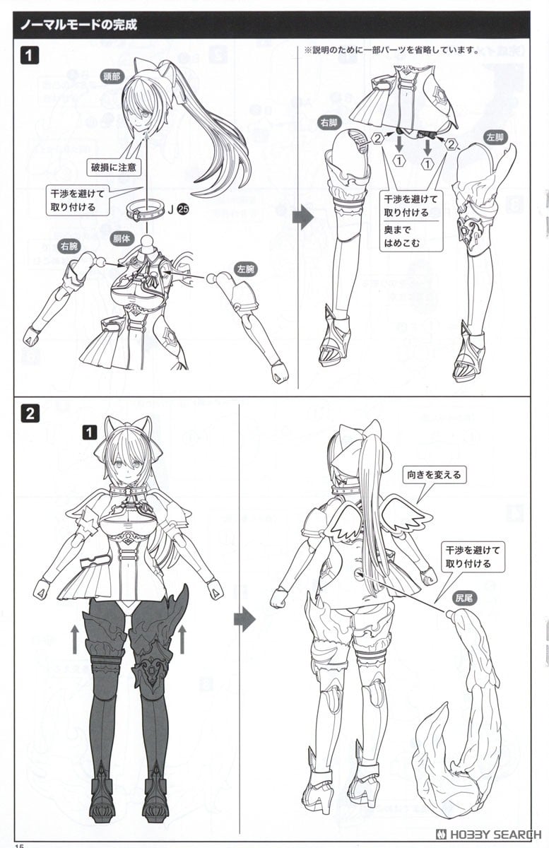 【再販】アルカナディア『シャルメド』プラモデル-044