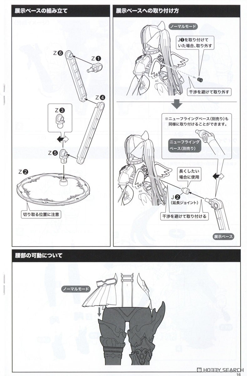 【再販】アルカナディア『シャルメド』プラモデル-045