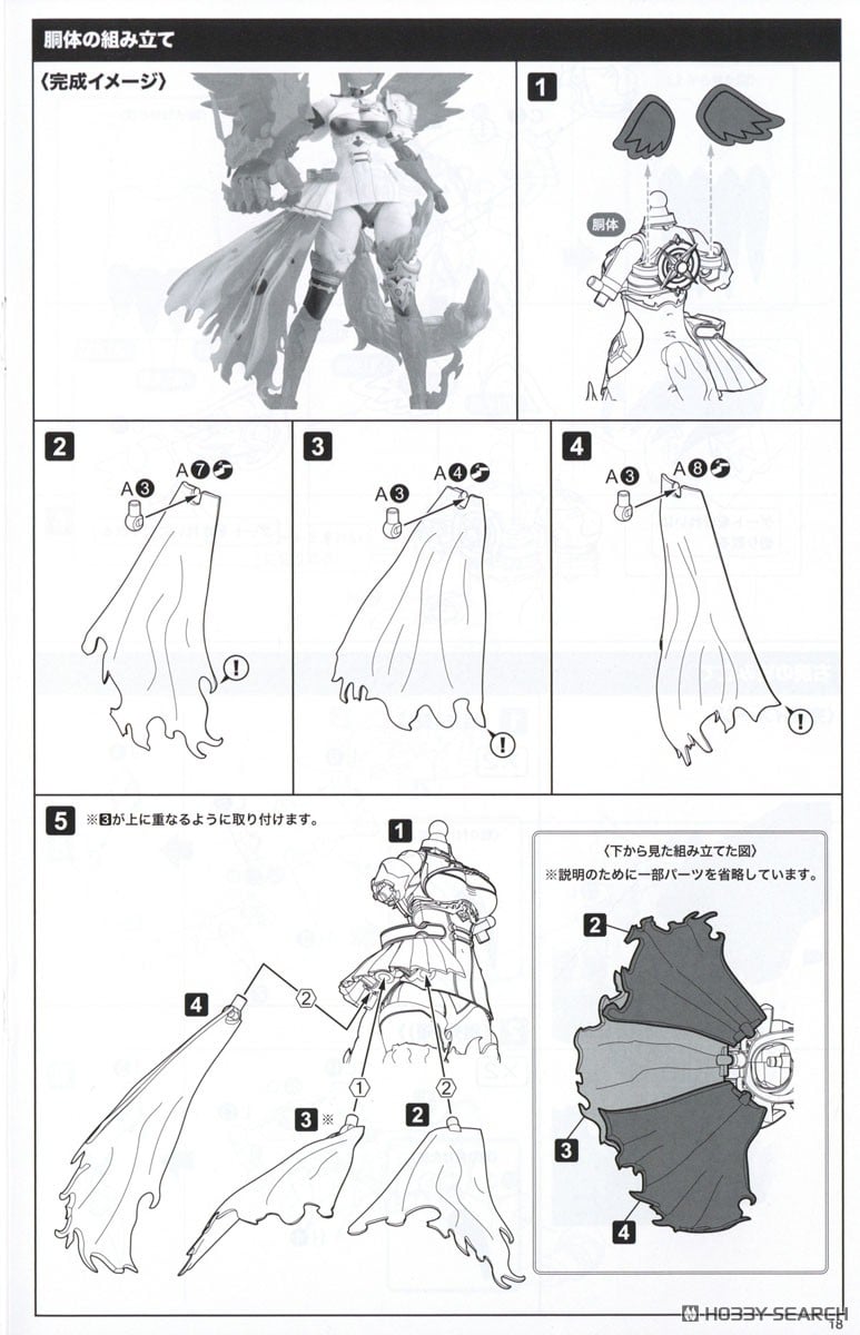【再販】アルカナディア『シャルメド』プラモデル-047