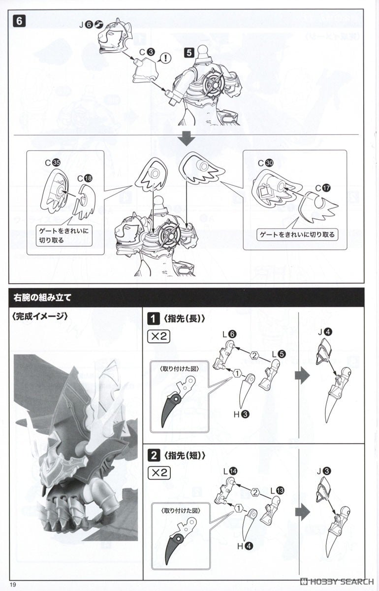 【再販】アルカナディア『シャルメド』プラモデル-048