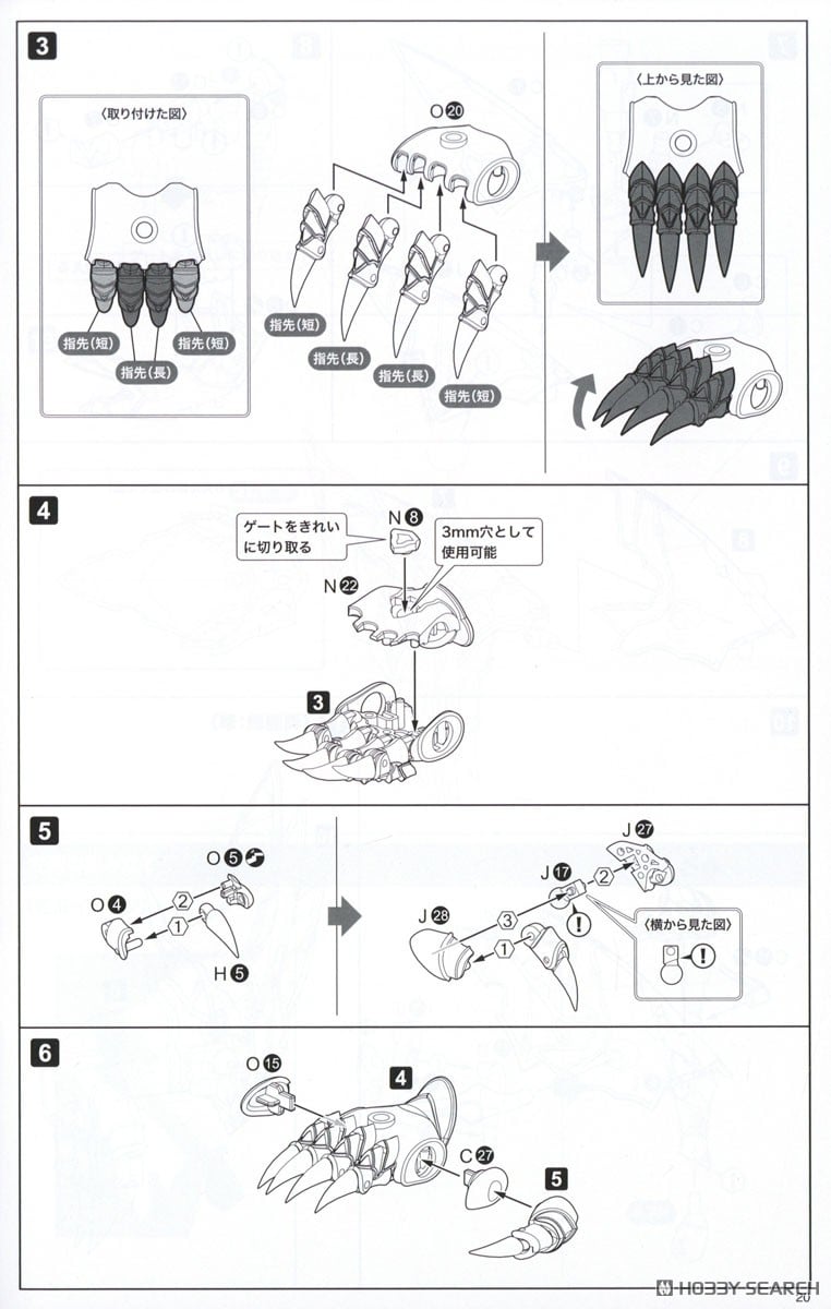 【再販】アルカナディア『シャルメド』プラモデル-049