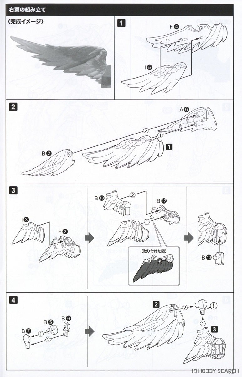 【再販】アルカナディア『シャルメド』プラモデル-053