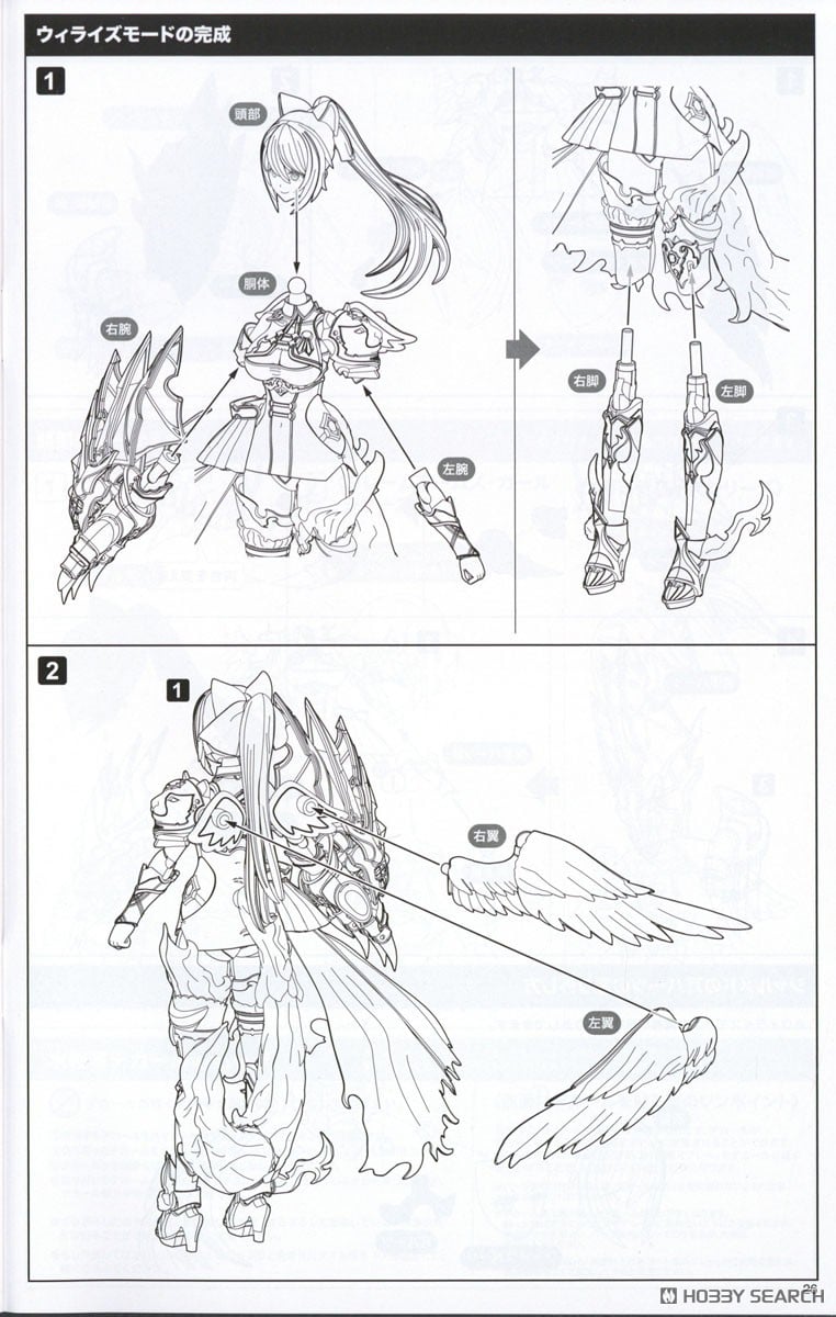 【再販】アルカナディア『シャルメド』プラモデル-055