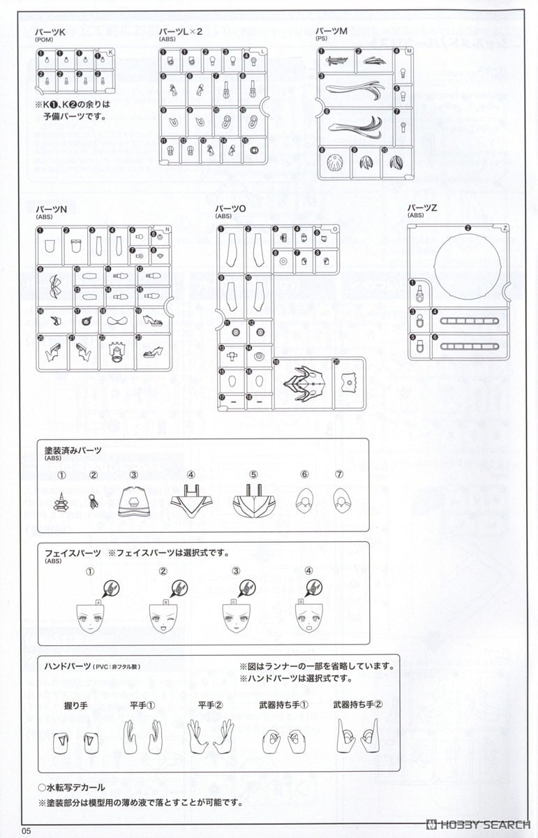 【再販】アルカナディア『シャルメド』プラモデル-059