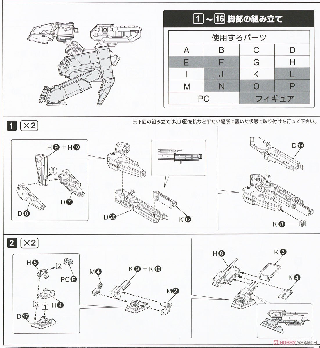 【再販】メタルギアソリッド『メタルギア REX』1/100 プラモデル-039