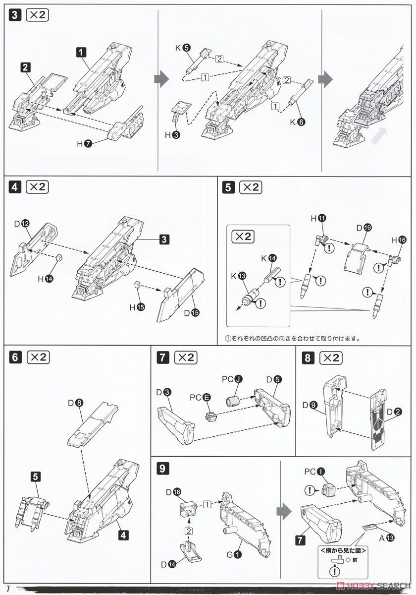 【再販】メタルギアソリッド『メタルギア REX』1/100 プラモデル-040