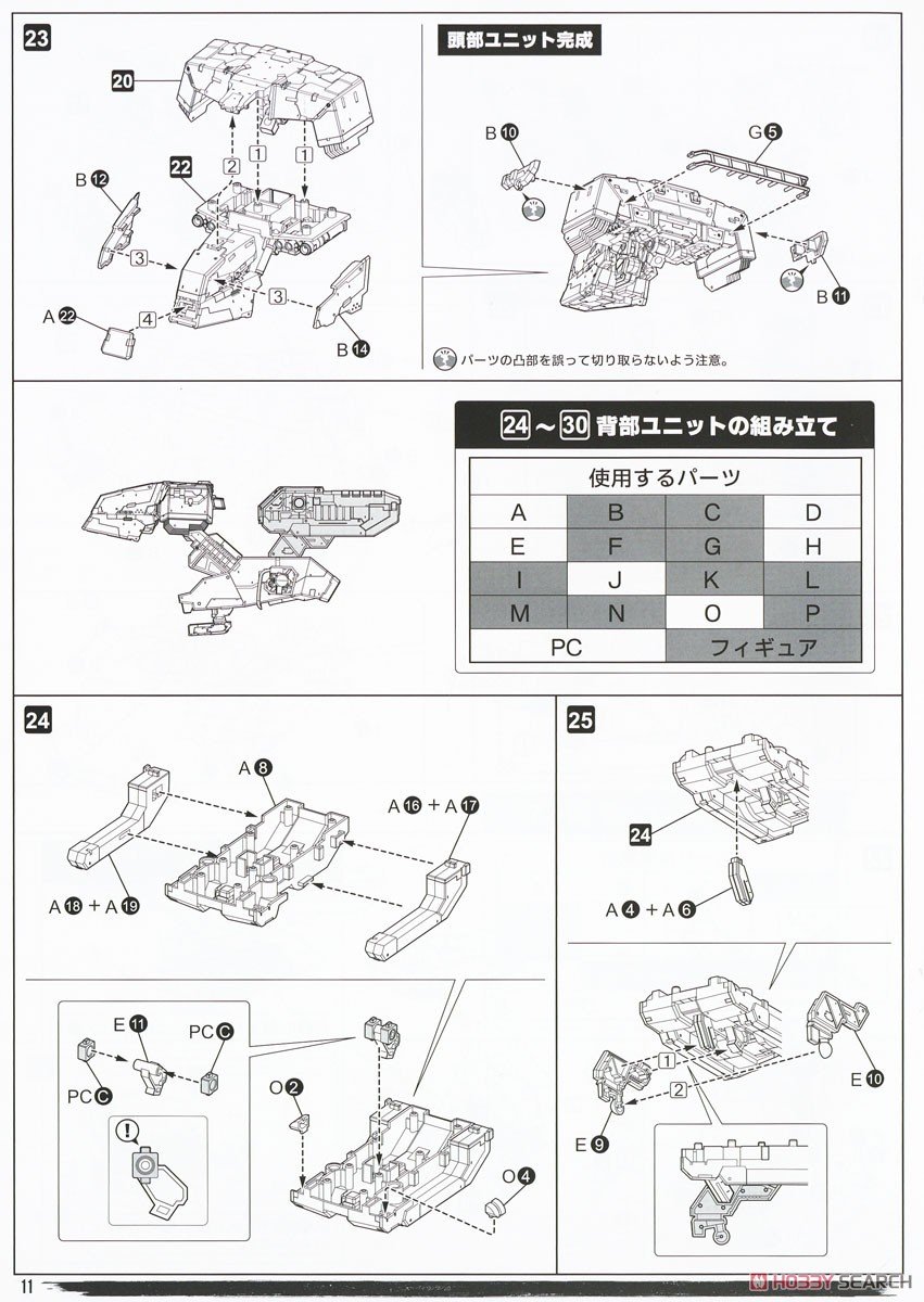 【再販】メタルギアソリッド『メタルギア REX』1/100 プラモデル-044