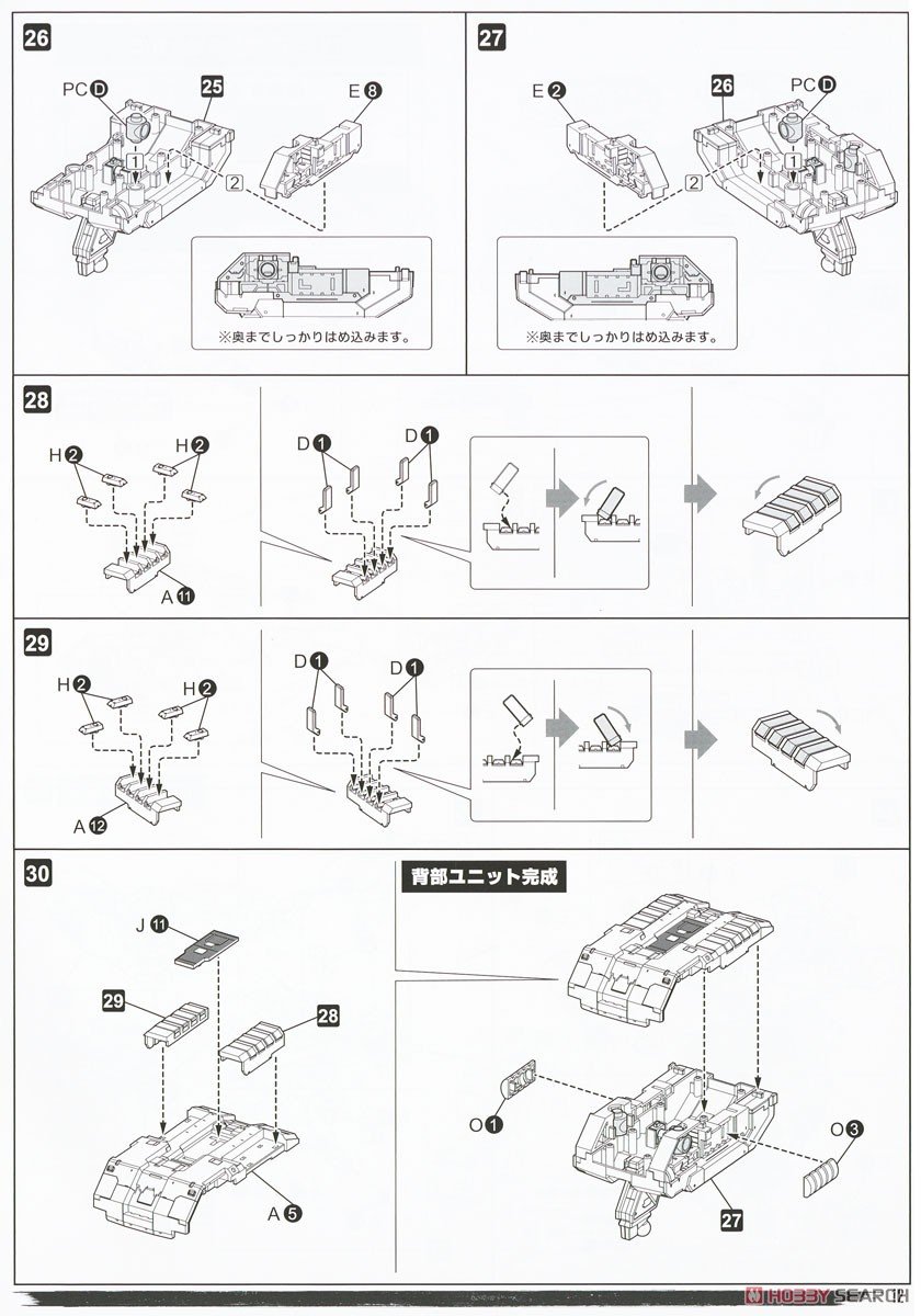 【再販】メタルギアソリッド『メタルギア REX』1/100 プラモデル-045