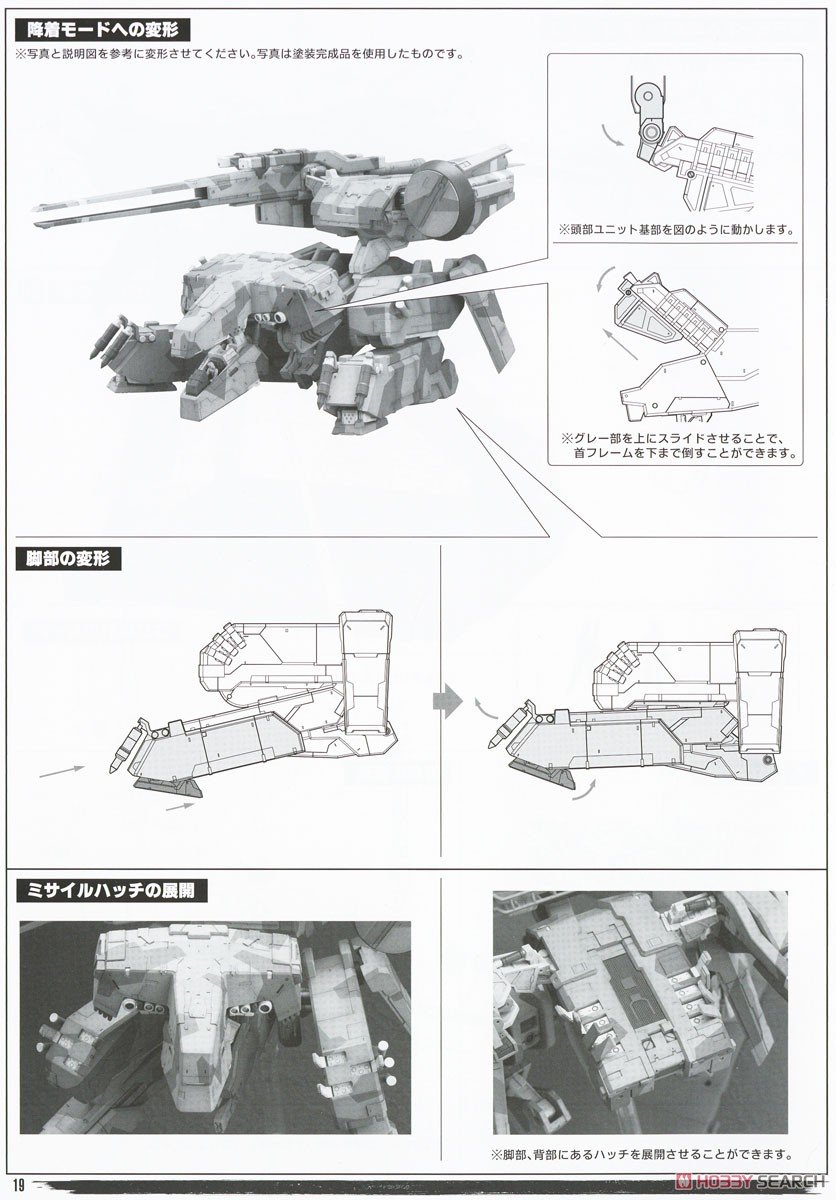 【再販】メタルギアソリッド『メタルギア REX』1/100 プラモデル-052