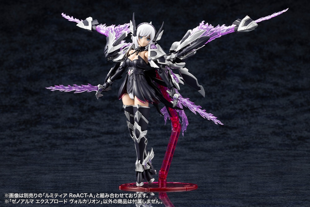 アルカナディア『ゼノアルマ エクスプロード ヴォルカリオン』プラモデル-011