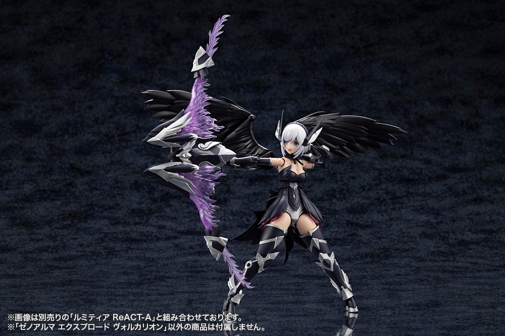 アルカナディア『ゼノアルマ エクスプロード ヴォルカリオン』プラモデル-013