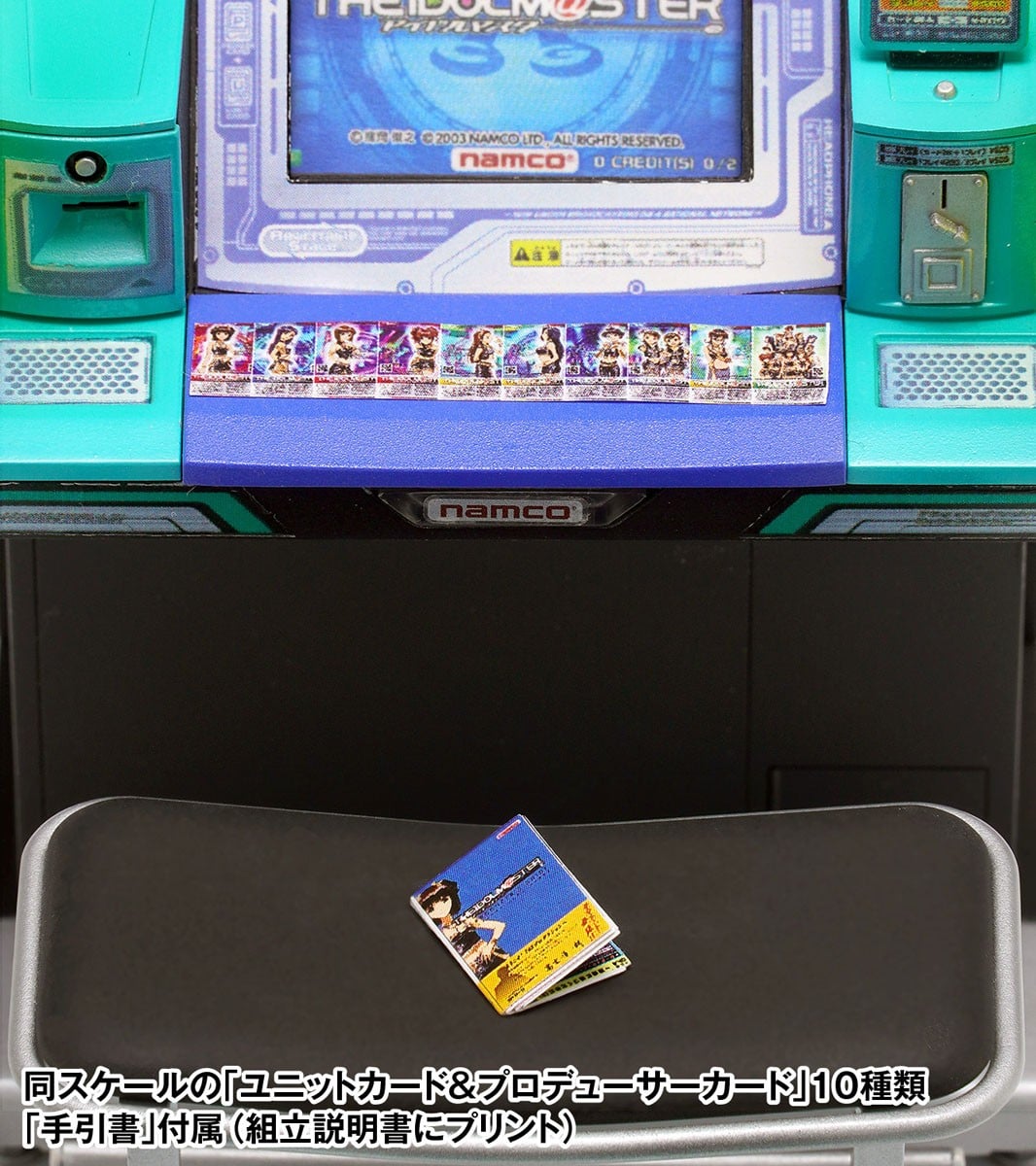 【再販】1/12『アイドルマスター アーケード筐体』プラモデル-007