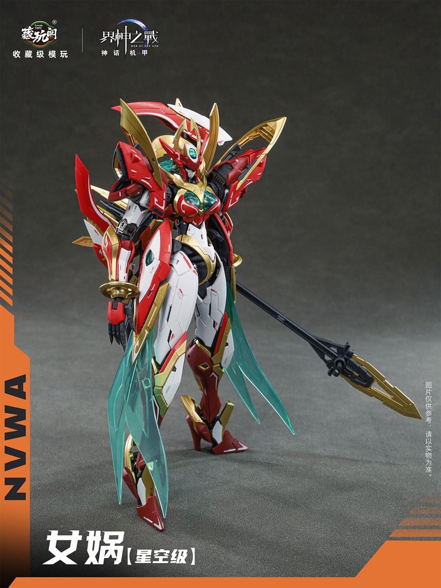 界神の戦シリーズ『女か（じょか）NVWA』プラスチックモデルキット-006